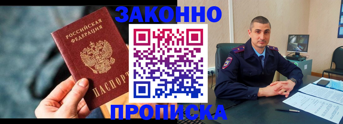 прописка для кредита в Приволжске