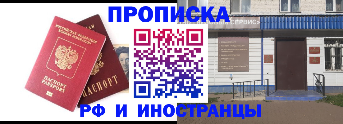 прописка для школы в Приволжске