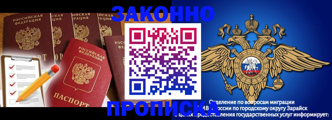 прописка для кредита в Приволжске