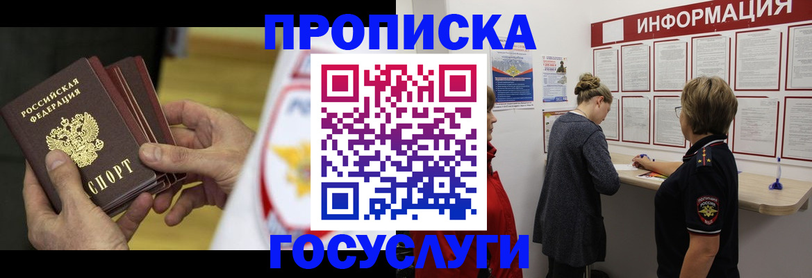 прописка для кредита в Приволжске