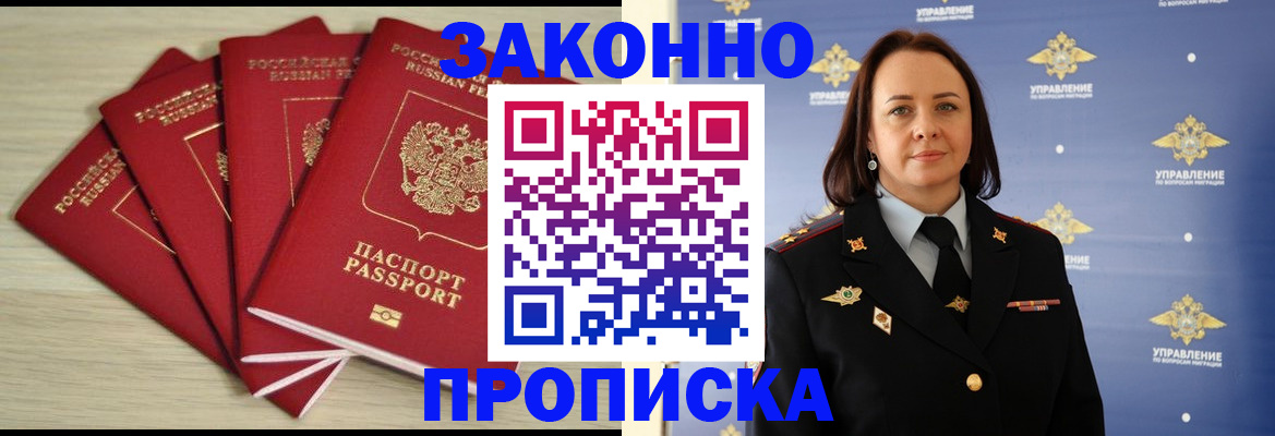 временная регистрация поиск в Приволжске