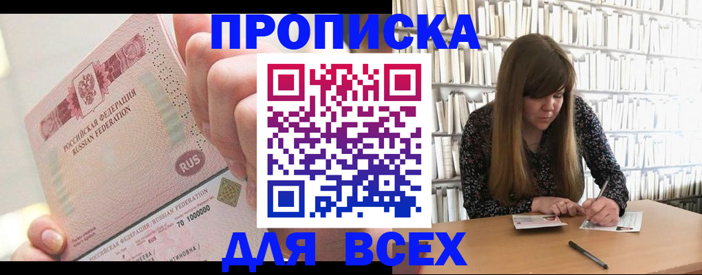 временная регистрация гарантия в Приволжске