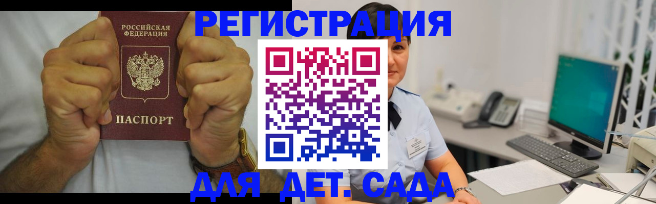 временная регистрация недорого в Приволжске