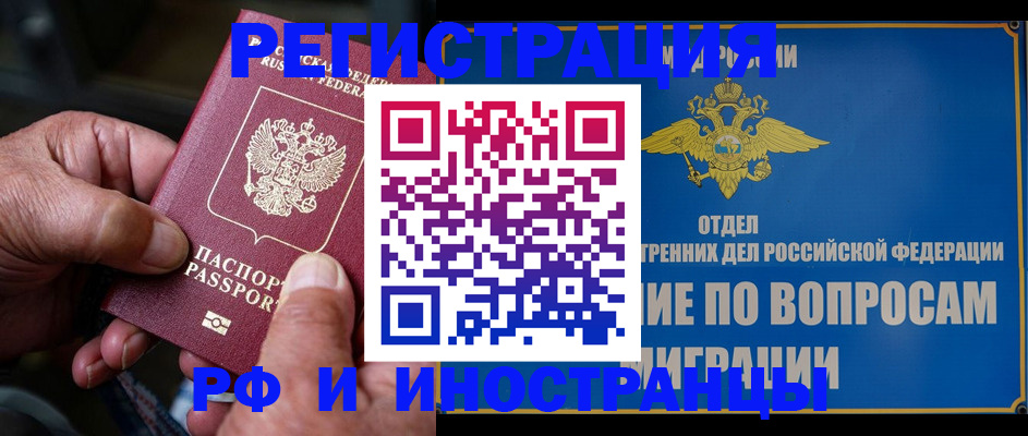 прописка штамп в Приволжске