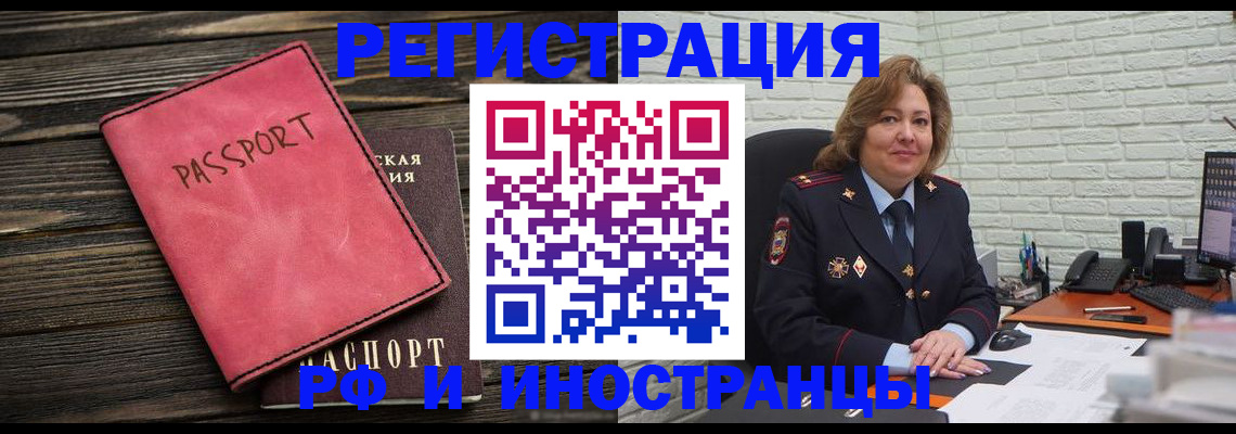 где прописаться в Приволжске